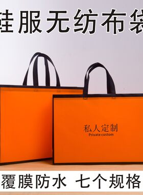 爱玛橙黑色边框无纺布覆膜袋