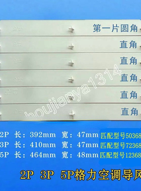 适用于格力空调柜机导风板导风叶片KFR-50LW/E(50568L)A1-N1 配件