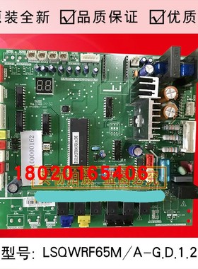 全新适用美的风冷热泵型冷水机电脑板65模块机主板LSQWRF65M/A-G