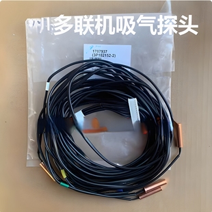 适用于大金V2 V3吸气探头热敏电阻RHXYQ16PY1感温探头一组5个头