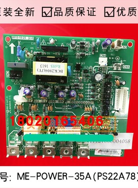 全新空调配件空调变频模块ME-POWER-35A(PS22A78).D(SH1)空调模块