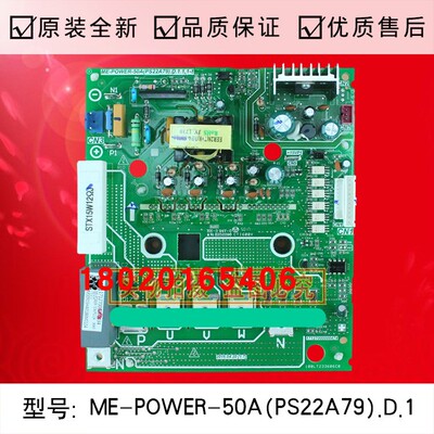 空调配件模块ME-POWER-50A(PS22A79).D.1空调模块变频模块50a模块