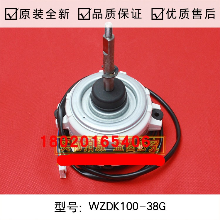 空调配件空调无刷直流电机WZDK100-38G马达SIC-71FW-F8100-1全新