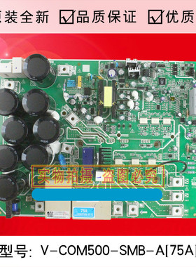 全新适用英飞凌75A模块V-COM500-SMB-A[75A]空调模块全新配件