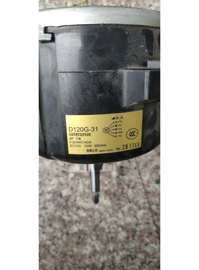 适用于大金空调内机风扇马达 D120G-31电机FVXF172MC-W内风机