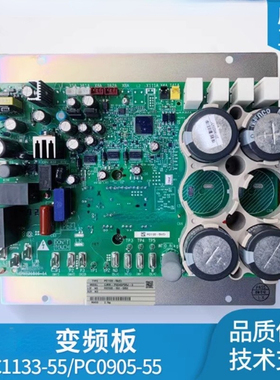 全新空调变频模块PC0905-55 PC1133-55 PC0905-51PC1133-51变频板