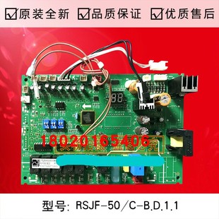 B.D.1.1 全新空调配件空气能热水机主板 RSJF 室外机主控板