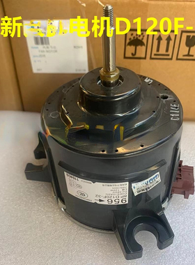 适用于大金内机电机956 FXFP80LVC FNCQ205AB风扇马达8P D120F-32