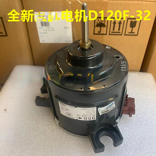 适用于大金内机电机956 FXFP80LVC FNCQ205AB风扇马达8P D120F-32