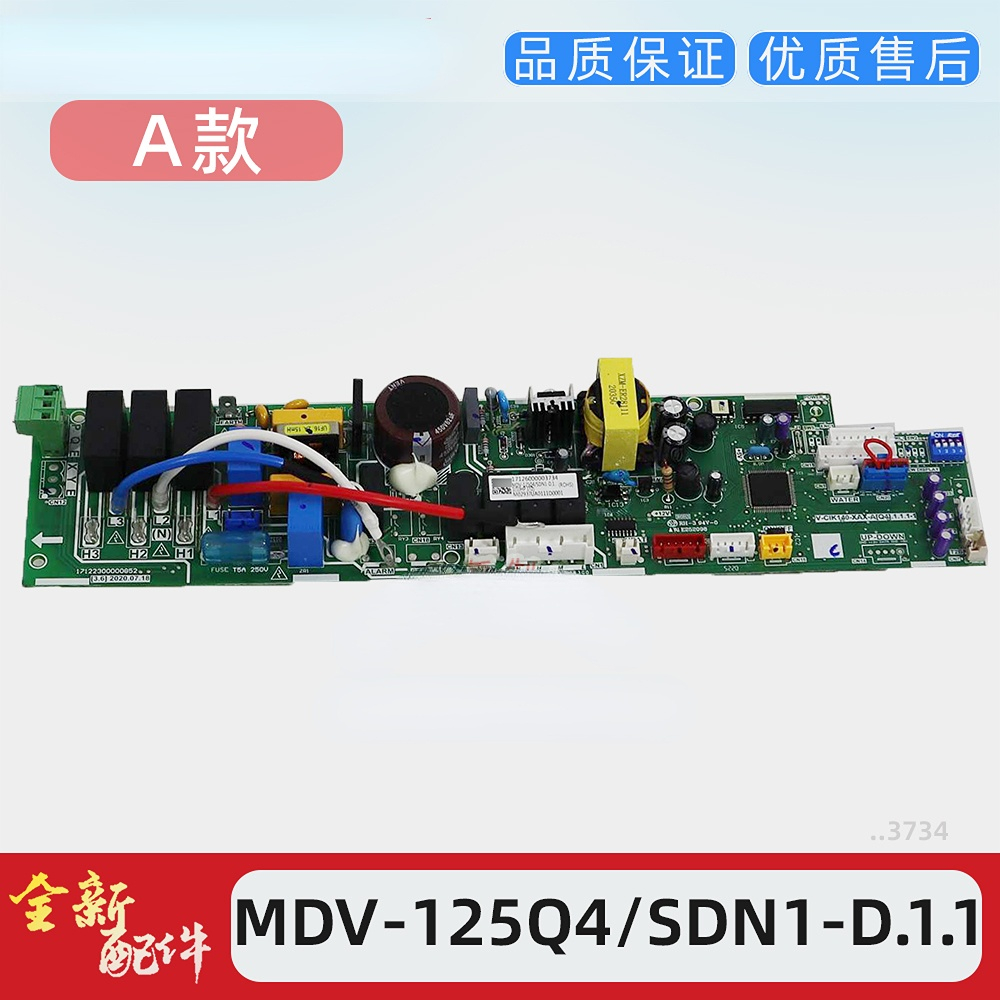 适用于美的中央空调主板MDV-125Q4/SDN1-D.1.1电脑控制板电路板