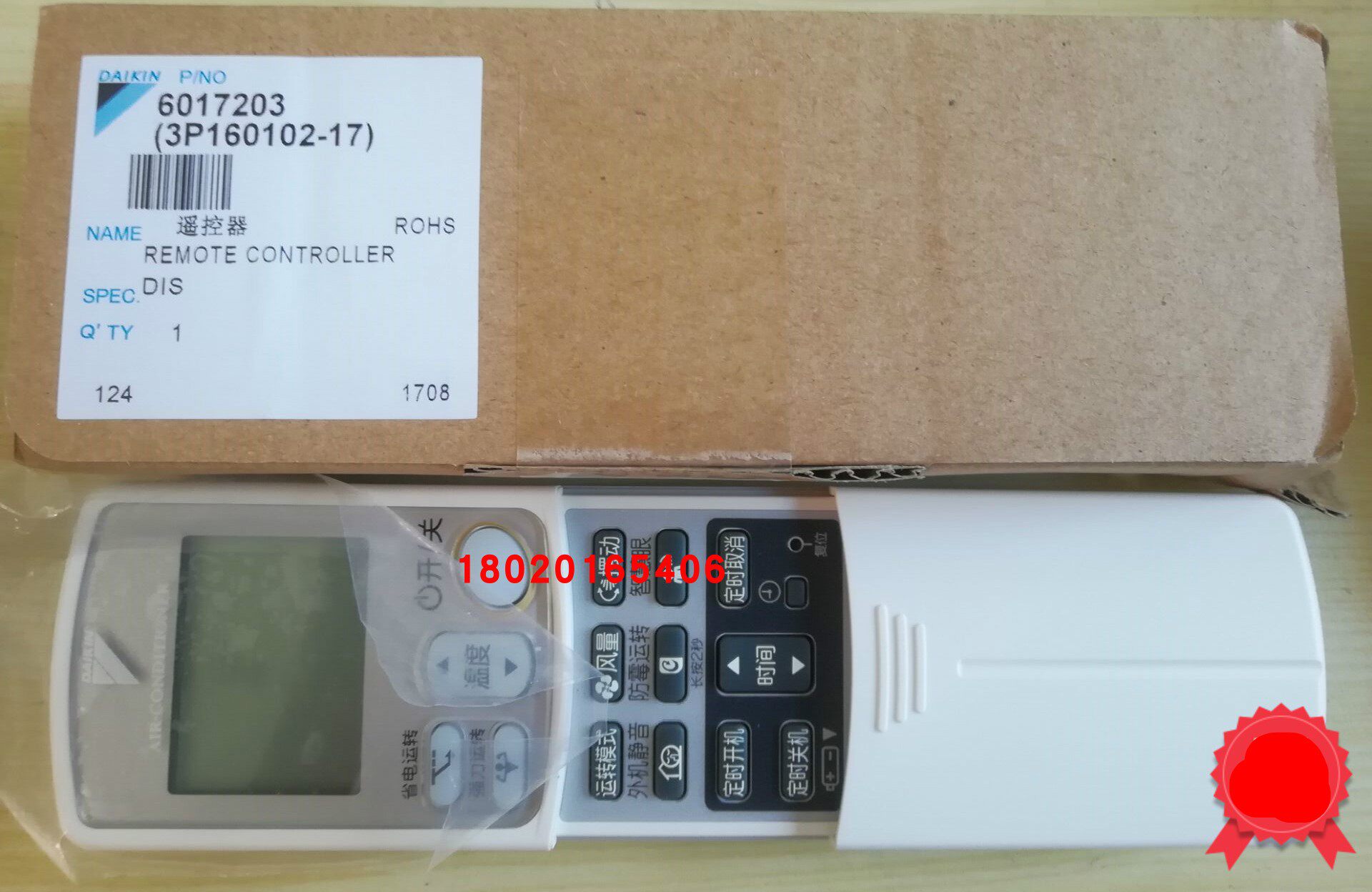 全新大金遥控器ARC433A84 大金FTXS46GV2CW FTXS46GV2C遥控器在类目 3C数码配件, 家电影音周边配件, 遥控设备中 - 来自Buy2taobao.com提供专业的淘宝代购服务
