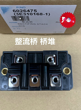 适用于大金中央空调配件整流桥桥堆 端子台RUYXQ18BA RUXYQ22BA