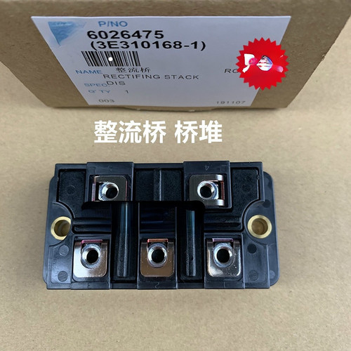 适用于大金中央空调配件整流桥桥堆 端子台RUYXQ18BA RUXYQ22BA