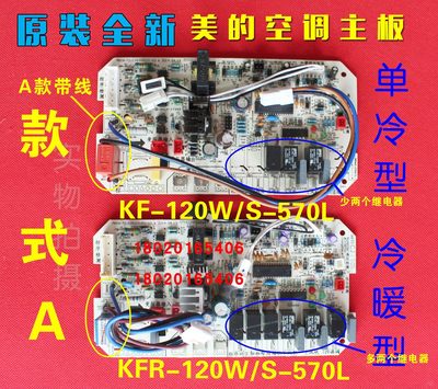 全新美的空调五匹主板匹空调