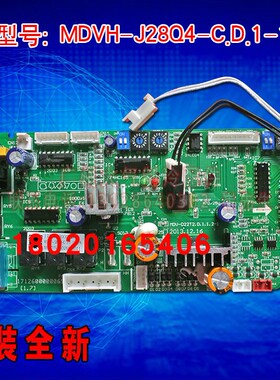 空调配件中央空调主控板MDVH-J28Q4-C.D.1-1多联机内机主板电脑板