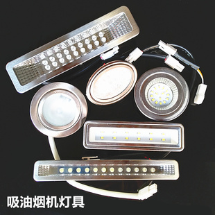 抽油烟机LED照明灯适用神州华帝方太油烟机冷光射灯配件灯罩