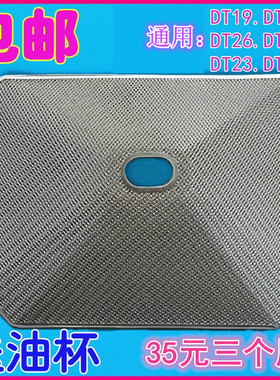 适用美的油烟机过滤网适用CXW-200-DT101 DT23 DT26 DT19油网配件