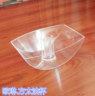 通用抽油烟机油杯塑料油盒油壶欧琳配件欧式油杯