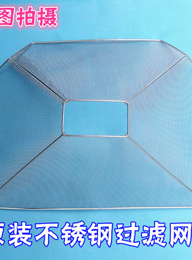 抽油烟机配件 适用万喜CXW 230 138 B油烟机过滤网内网滤油杯