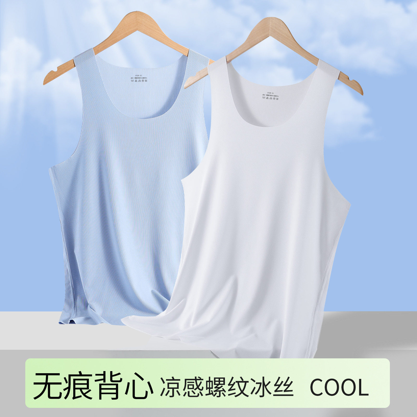 背心男夏季男士薄款无痕打底衫纯色运动凉感白色无袖坎肩修身黑色