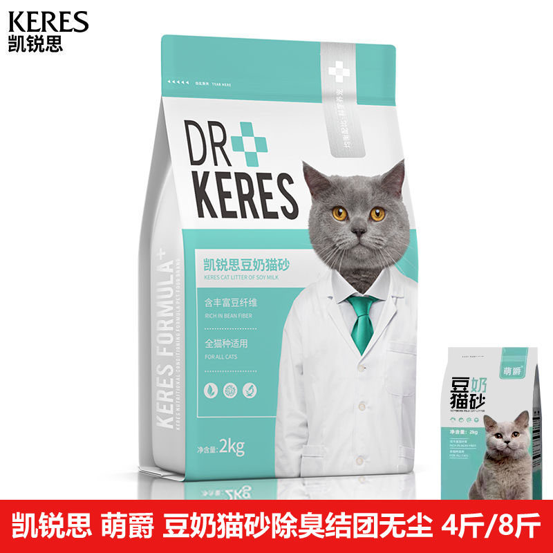 凯锐思豆腐猫砂除臭猫沙豆腐砂豆腐渣无尘大颗粒结团吸水可冲厕所