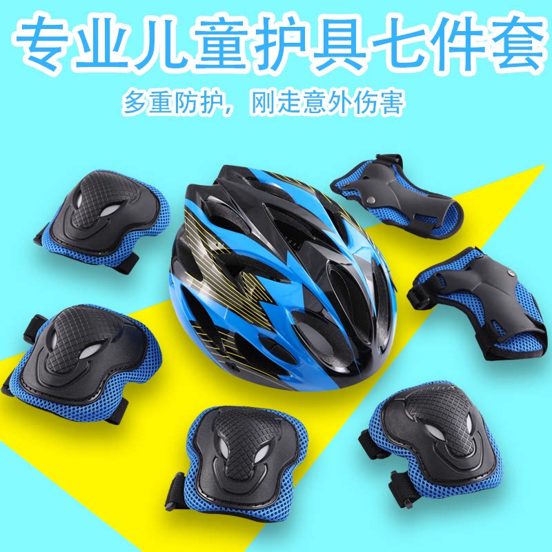 护具滑板轮滑头盔儿童成人滑冰防护装备小男孩女生运动安全帽溜冰