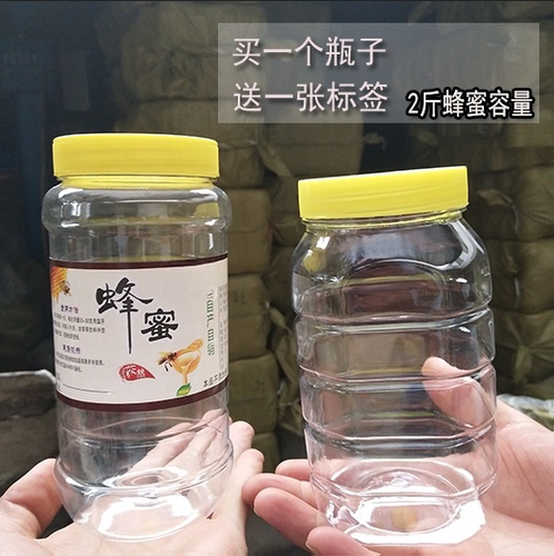 pet2斤食品1000g包邮蜂蜜瓶