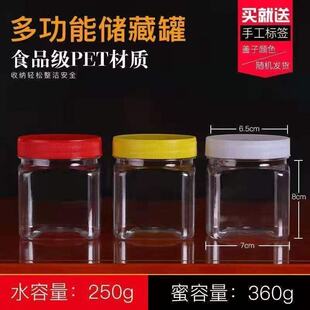 250ml透明塑料瓶辣椒酱瓶pet食品储物密封罐带盖收纳瓶 60个装