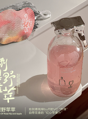 刺梨野苹苹 自带花香的“红心苹果汁”  抢到青钱柳buff的VC炸弹