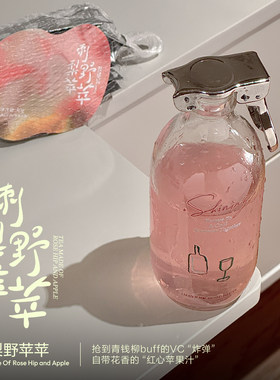 刺梨野苹苹没有柠檬的柠檬水