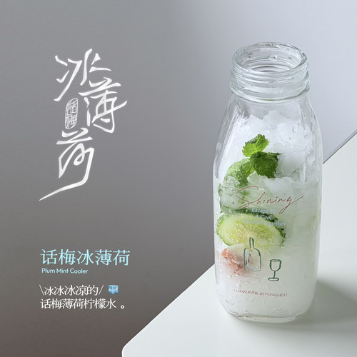 话梅冰薄荷 三种薄荷清凉一层一层又一层 话梅酸甜口感担当压轴