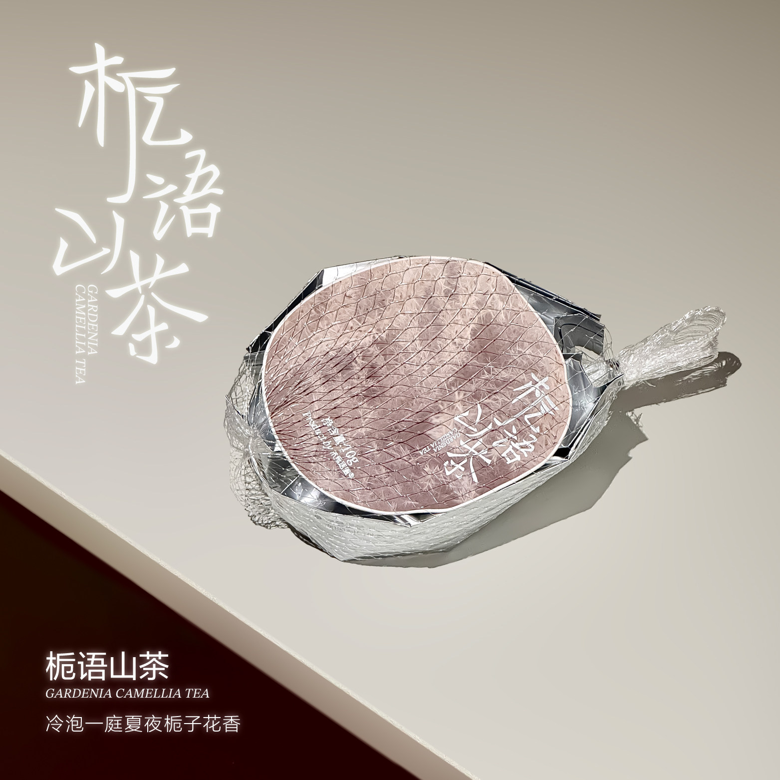 木马逐风栀语山茶好喝的栀子花香图片