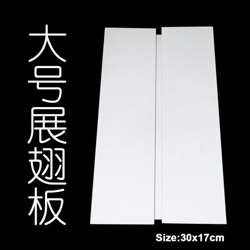 自由调节可清洗昆虫展翅板高密度