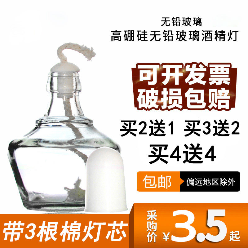 玻璃酒精灯灯芯灯帽三脚架