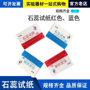 石蕊试纸 广泛ph试纸人体备孕酸碱度测试羊水测水质测尿测土