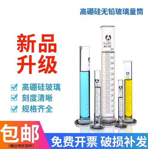 玻璃量筒带刻度直型量杯
