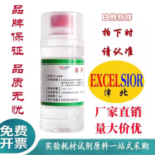 氮酮 水溶性氮酮油溶外用渗透剂透皮剂500ml 250g粉剂氮酮包邮