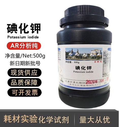 碘单质碘化钾大象牙实验