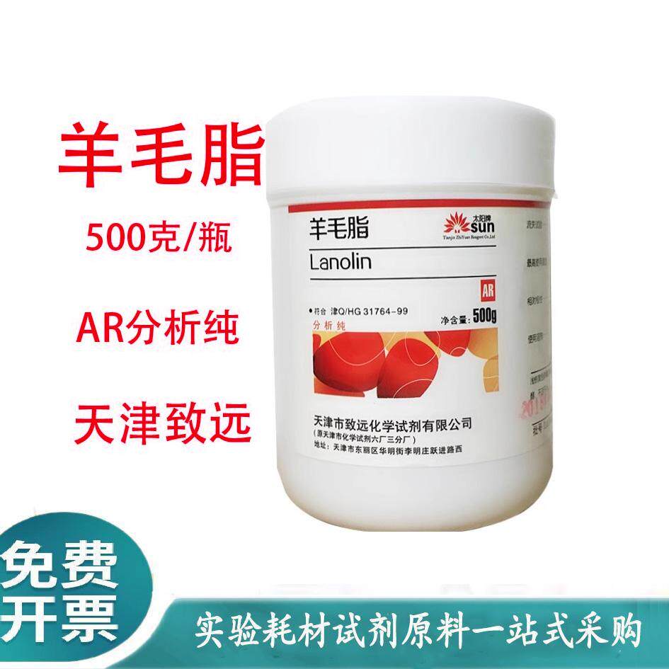 羊毛脂尿素凡士林尿囊素
