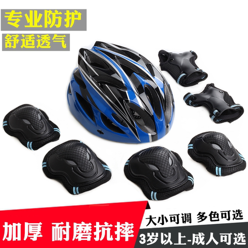 轮滑护具儿童头盔溜冰平衡自行车