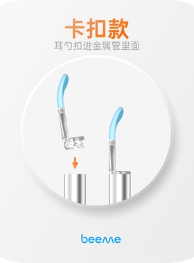 蜂鸟采耳bebird卡扣X17/M9/T5/B2/K10/A2/X7/C3原厂硅胶耳勺配件