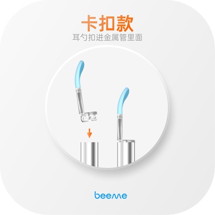 蜂鸟采耳bebird卡扣X17/M9/T5/B2/K10/A2/X7/C3原厂硅胶耳勺配件