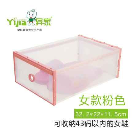 异家塑料包边透明鞋盒 抽屉式水晶鞋盒鞋柜 鞋架 收纳盒 可组合