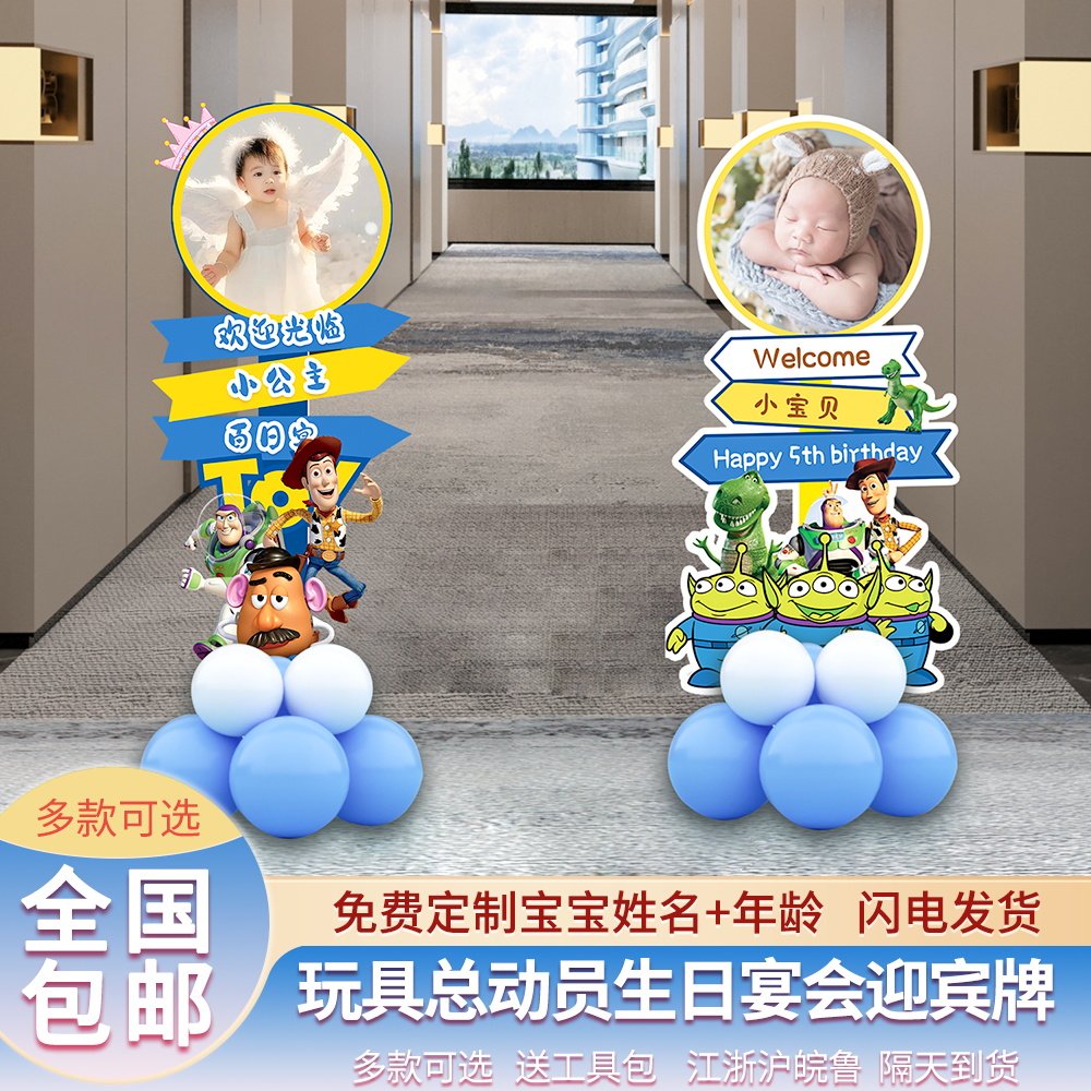 玩具总动员主题生日场景布置装饰气球