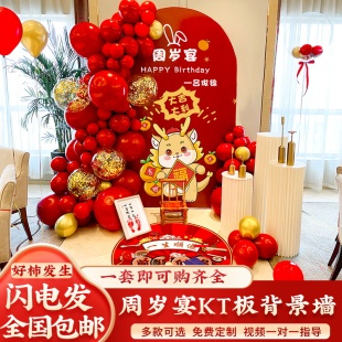 网红男龙宝宝一周岁礼抓周气球生日宴布置背景墙KT板装饰套装用品