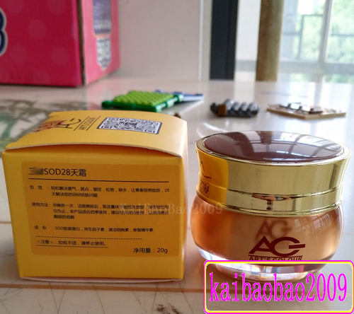 AG雅斯卡娜 王/牌SOD28天霜 面霜 淡化斑点祛黄退黑色素痘痕 正品