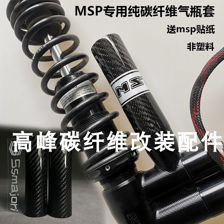 气瓶MSP气瓶保护罩厂家直销