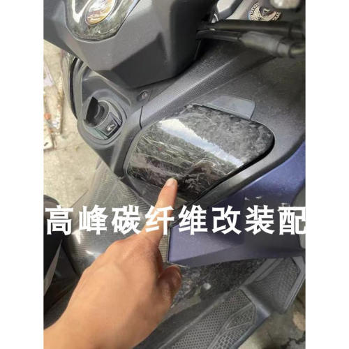 三阳TL500MAXSYM外壳定制包覆碳纤维2