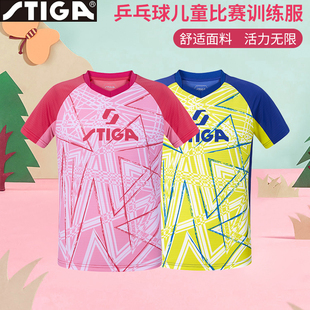 Stiga斯帝儿童乒乓球服夏季运动短袖t恤男童女童训练服比赛服童装