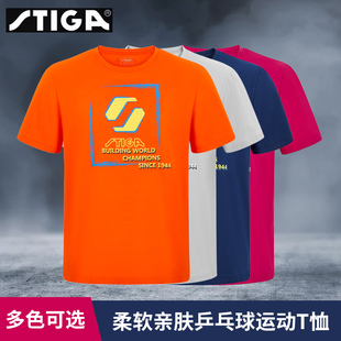 Stiga斯帝卡23年新款男女乒乓球运动球服短袖斯蒂卡比赛训练服